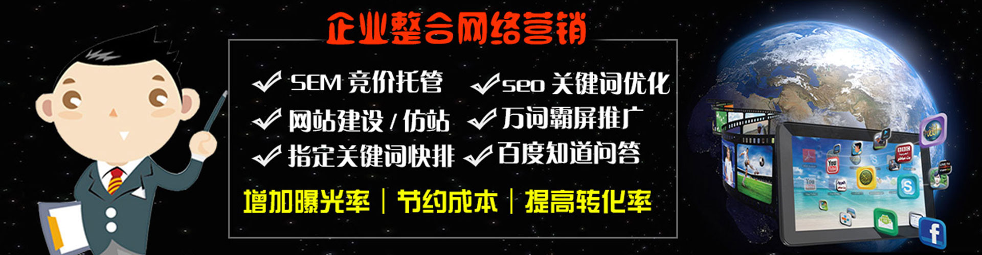 柳江百度如何推广